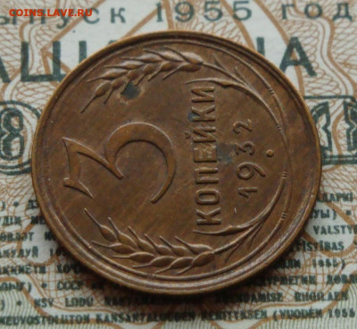 3 копейки 1932 UNС  до 25.02.21.   22.00 мск. - IMG_20201112_103309_160
