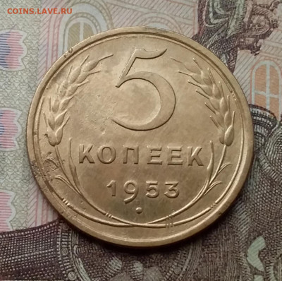 5 копеек 1953. До 26.2.21 в 22.00 - 20210223_113820