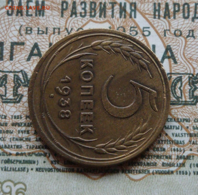 5 копеек 1938 до 25.02.21. 22.00 мск. - IMG_20210223_103442_486
