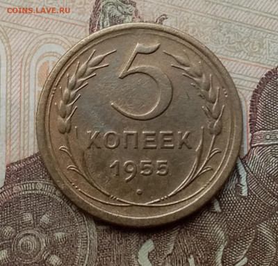 5 копеек 1955. До 26.2.21 в 22.00 - 20210223_114600