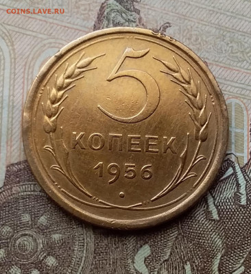5 копеек 1956. До 26.2.21 в 22.00 - 20210223_114917