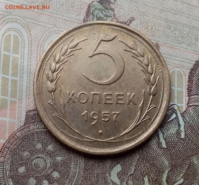 5 копеек 1957. До 26.2.21 в 22.00 - 20210223_115300