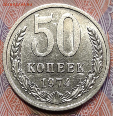50 копеек 1977  До 25.02.2021 22:00 - 20210223_120016