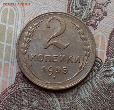 2 копейки 1955. До 26.2.21 в 22.00 - 20210223_124849