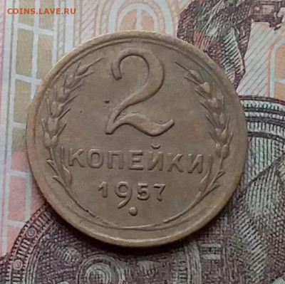 2 копейки 1957. До 26.2.21 в 22.00 - 20210223_125457