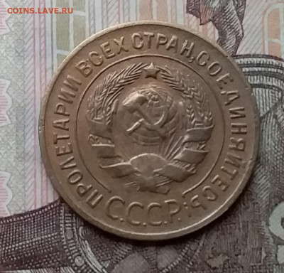 3 копейки 1930. До 26.2.21 в 22.00 - 20210223_131144