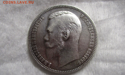 1 РУБЛЬ 1901 Г.ФЗ - В КОЛЛЕКЦИЮ. 25-02-2021 в 22-00 мск - photoeditorsdk-export(166)