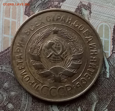 3 копейки 1931. До 26.2.21 в 22.00 - 20210223_131640