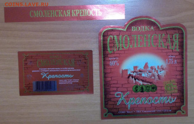 Этикетки от водки и другого алкоголя - b20