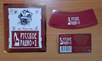 Этикетки от водки и другого алкоголя - b30