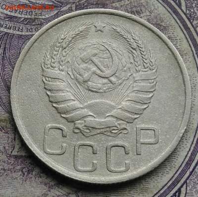 20 копеек 1939 года 26.02.2021 - IMG_20210213_160517