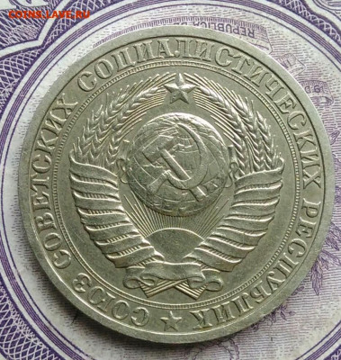 1 рубль 1988 года до 26.02.2021 - IMG_20210122_113855