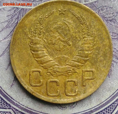 3 копейки 1937 года ф-45 до 26.02.2021 - IMG_20210123_172126
