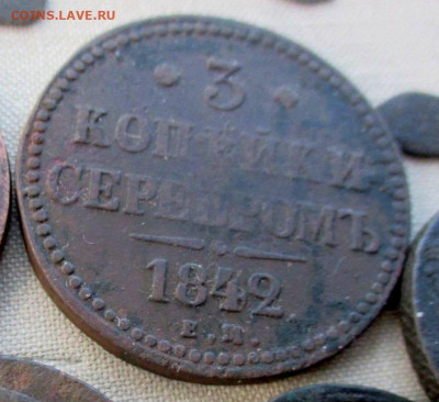3 коп серебром 1842 ЕМ. Помощь. - Медь РИ-6