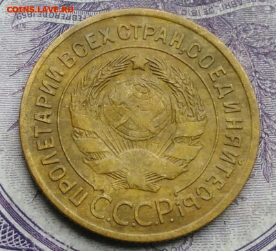 3 копейки 1929 года до 26.02.2021 - IMG_20210123_172027