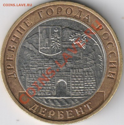 Дербент 2002 ММД шт.В - 2