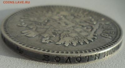 1 РУБЛЬ 1892 года до 26.02-22.00.00 - SAM_0134.JPG