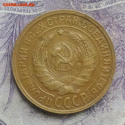 2 копейки 1933 года до 26.02.2021 - IMG_20210124_183002