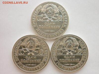 Полтинники:1924 Т.Р, 1924 П.Л-2шт.,разн. шт-ли; до 28.02. - P1120046.JPG