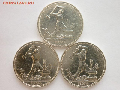 Полтинники:1924 Т.Р, 1924 П.Л-2шт.,разн. шт-ли; до 28.02. - P1120043.JPG