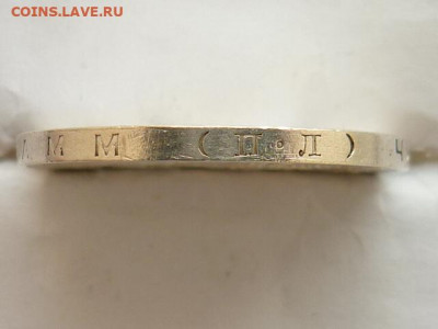 Один полтинник 1925г.(П.Л), до 28.02.21г., 21.00 - P1120033.JPG