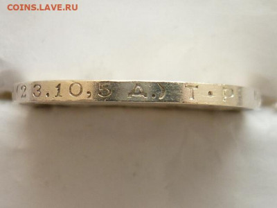Один полтинник 1924г.Т.Р, до 28.02.21г., 21.00 - P1120031.JPG