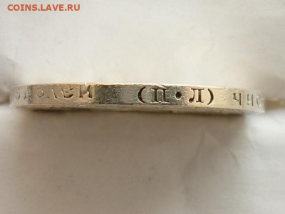 Один полтинник 1922г.(П.Л), до 28.02.21г., 21.00 - P1120029.JPG