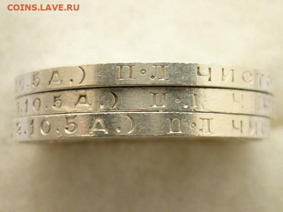 Полтинники 1924г.П.Л - 3 шт.,разн. шт-ли, до 28.02.21г,21.00 - P1110983.JPG