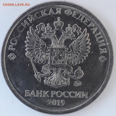 2руб.2019г.ммд и 2020ммд шт.? - 20210223_141508