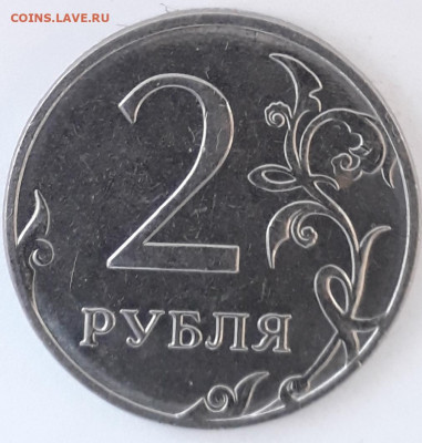 2руб.2019г.ммд и 2020ммд шт.? - 20210223_141543