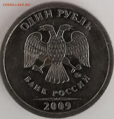 5руб.2009г.спмд и 1руб.2009г.ммд. шт.? - 20210223_142346
