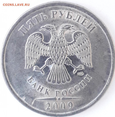 5руб.2009г.спмд и 1руб.2009г.ммд. шт.? - 20210223_142042