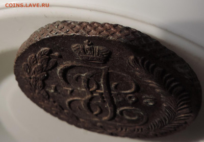 5 копеек 1793 АМ до 22:00 час 27.02.2021 - DSCN4407.JPG