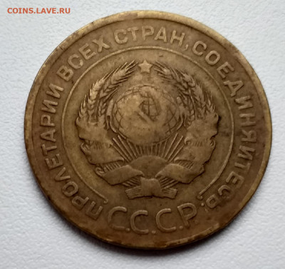 5 копеек 1927 - 20210223_164934