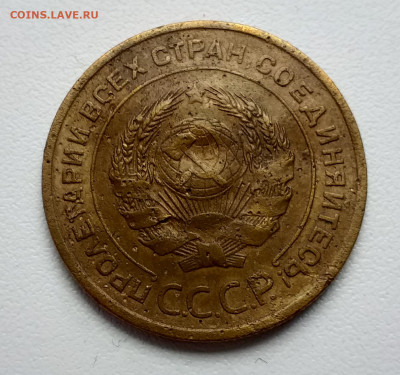 5 копеек 1935 старый тип - 20210223_165134