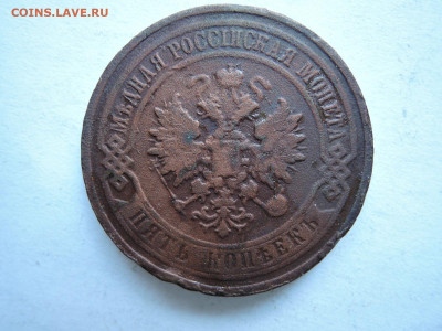 5 коп 1911 до 25.02.21  22-00 - DSCN7219.JPG
