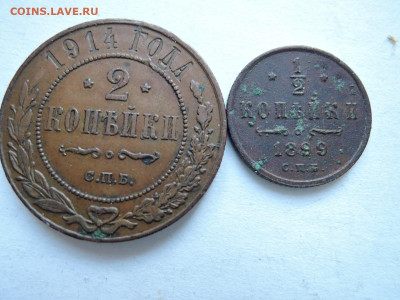 Полкопейки 1899 и 2 коп 1914 до 25.02.21  22-00 - DSCN7223.JPG