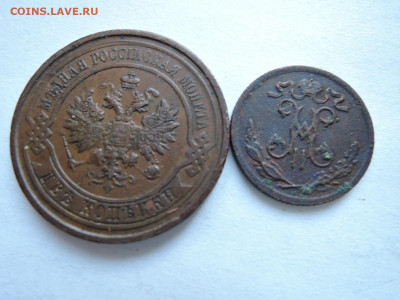 Полкопейки 1899 и 2 коп 1914 до 25.02.21  22-00 - DSCN7224.JPG
