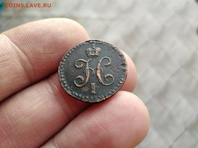 2 копейки серебромъ 1840 СМ до 26.02.2021 - 1840 (22) - копия