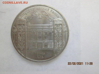 5 руб. госбанк до 26.02 в 22:оо мск - гозбанк.JPG