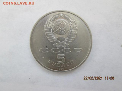 5 руб. госбанк до 26.02 в 22:оо мск - IMG_0843.JPG