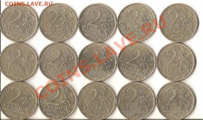 2-ки юбилейные (окончание 12.10 в 22.00) - 014