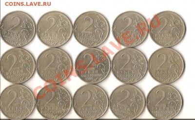 2-ки юбилейные (окончание 12.10 в 22.00) - 016