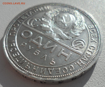 1 РУБЛЬ 1924 до 26.02-22.00.00 - SAM_0190.JPG