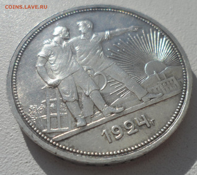 1 РУБЛЬ 1924 до 26.02-22.00.00 - SAM_0186.JPG