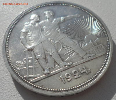 1 РУБЛЬ 1924 до 26.02-22.00.00 - SAM_0185.JPG