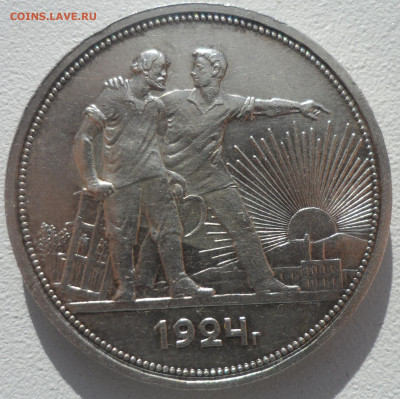 1 РУБЛЬ 1924 до 26.02-22.00.00 - SAM_0184.JPG