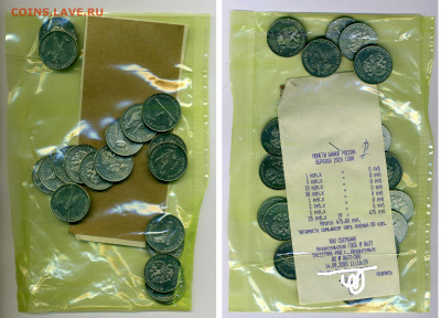25 руб "Оружие победы" в банковской упаковке до 01.03 - 25p_war_x_19