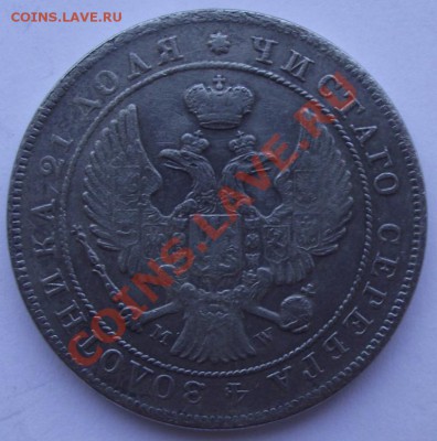 1 рубль 1847 копия до 12.10 в 21.00мск - 3а.JPG