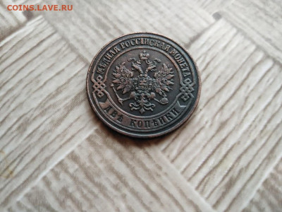 2 копейки 1872 ЕМ до 26.02.2021 - 1872 (8) - копия